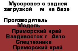 Мусоровоз с задней загрузкой 4.5м3 на базе Hyundai HD65 › Производитель ­ hyundai › Модель ­ HD65 - Приморский край, Владивосток г. Авто » Спецтехника   . Приморский край,Владивосток г.